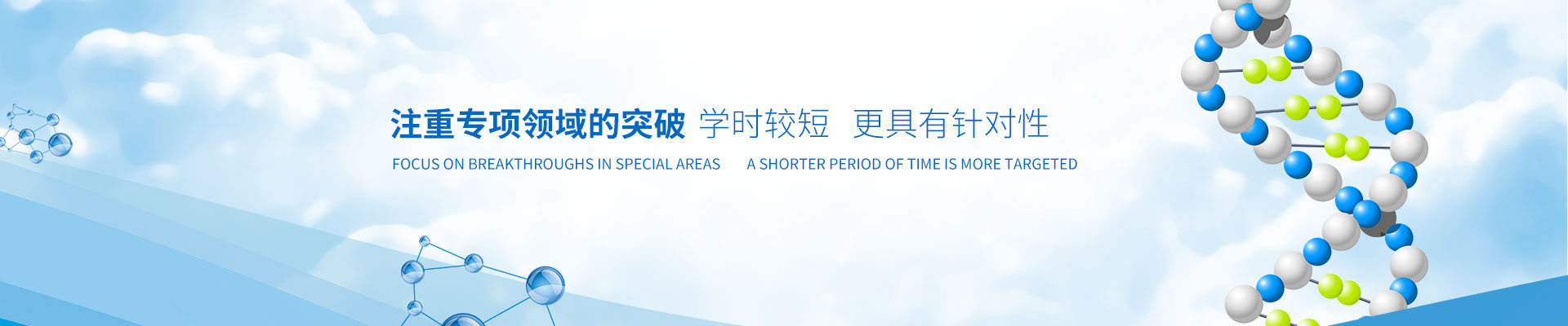 安環(huán)檢測職業(yè)培訓學院注重專項領(lǐng)域的突破，學時較短