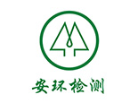 浦江縣安環(huán)檢測科技有限公司